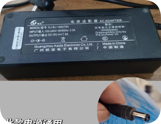 *Brand NEW*Suitable for Coolu KJ-BJ-190079A power adapter DC19V7.9A round mouth all-in-o